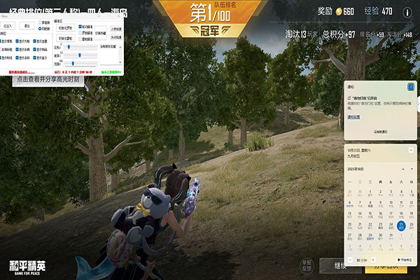 俊杰·全球版